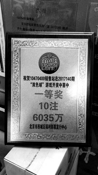 6035万彩票大奖无人领 工作人员：逾期纳入公益金