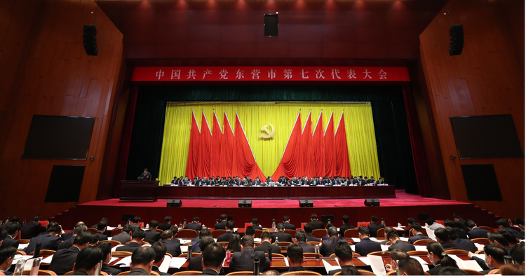 中国共产党东营市第七次代表大会开幕