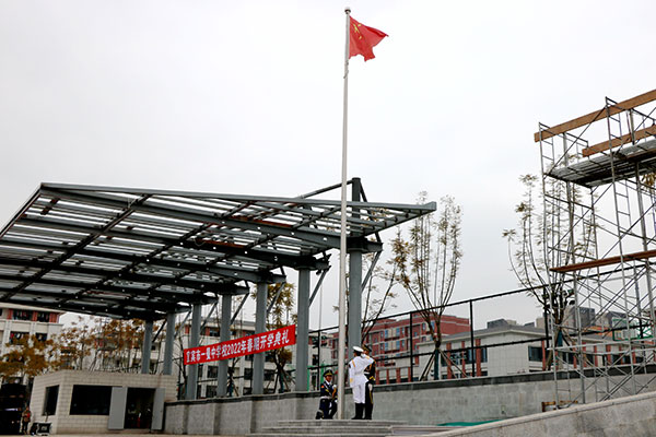 宜宾市一曼中学校举行2022年春期开学典礼_fororder_升旗仪式-摄影-陈国峰