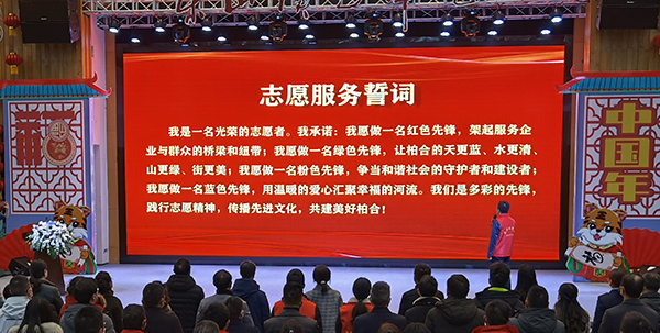 成都龙泉驿区柏合街道举行党员志愿服务活动启动仪式_fororder_QQ图片20220218151430