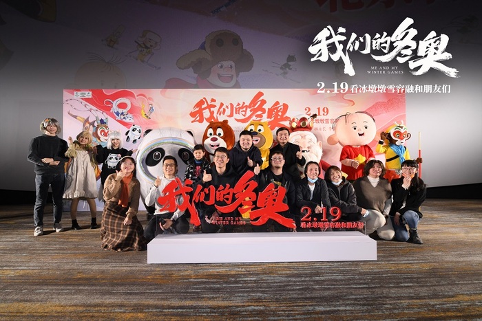 영화 '우리의 동계올림픽' 시사회 개최...개봉 박두 영화 '우리의 동계올림픽' 시사회 개최...개봉 박두_fororder_冬奥1