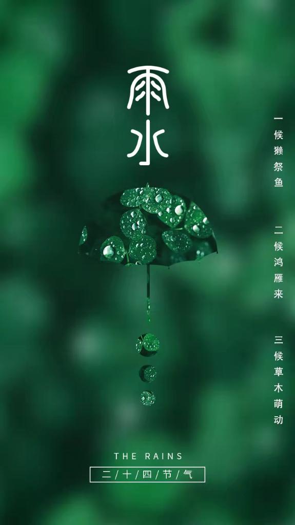 春雨为何贵如油？