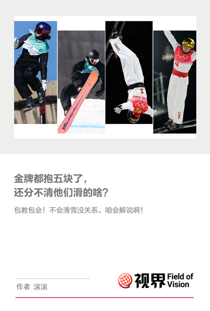 金牌都抱五块了,还分不清他们滑的啥?