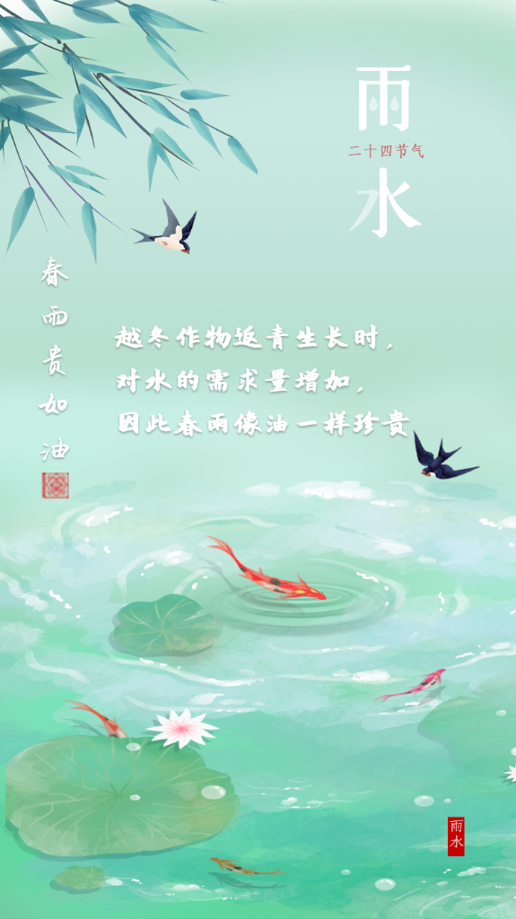 春雨为何贵如油？