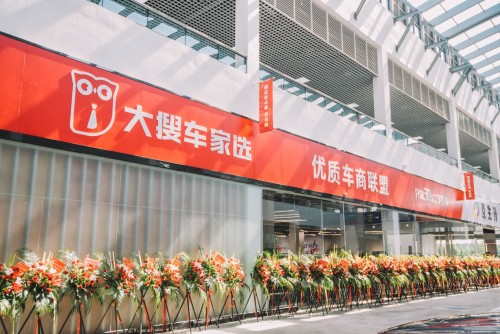 大搜车家选宁波盛大开城 携手八大车商推进二手车规范化发展 大搜车家选宁波盛大开城 携手八大车商推进二手车规范化发展