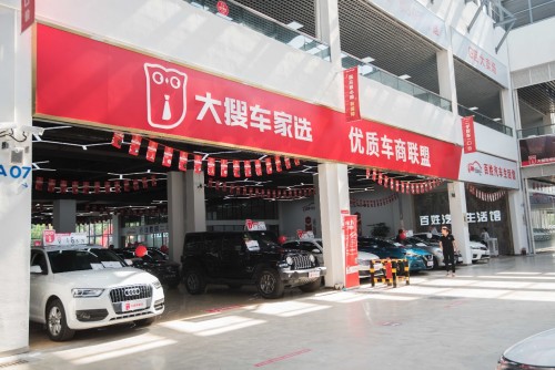 大搜车家选宁波盛大开城 携手八大车商推进二手车规范化发展 大搜车家选宁波盛大开城 携手八大车商推进二手车规范化发展