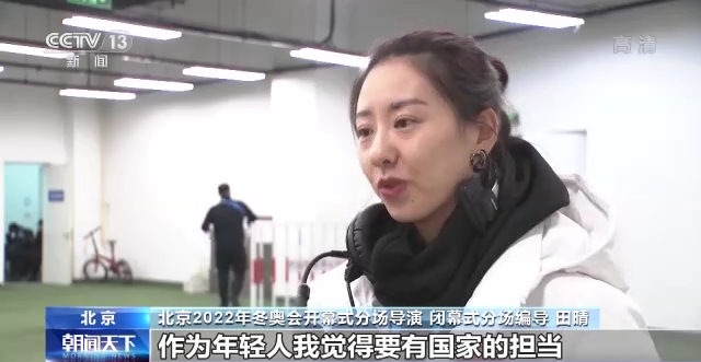 Yönetmen Zhang Yimou: Mutlu Bir Olimpiyat, Beijing Kış Olimpiyatları’nın kapanış töreninin amacıdır_fororder_tian