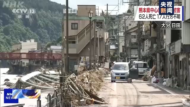 日本九州等地洪灾持续 死亡人数升至62人