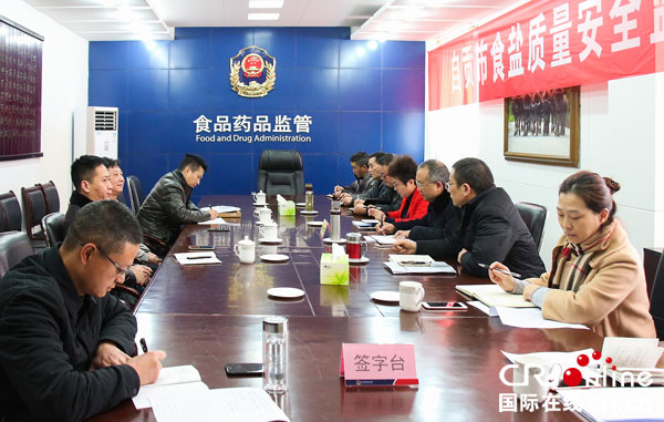 图片默认标题_fororder_盐业移交现场