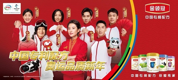 冬奥会盛大闭幕!北京冬奥官方合作伙伴伊利旗下金领冠护航下一代奥运健儿