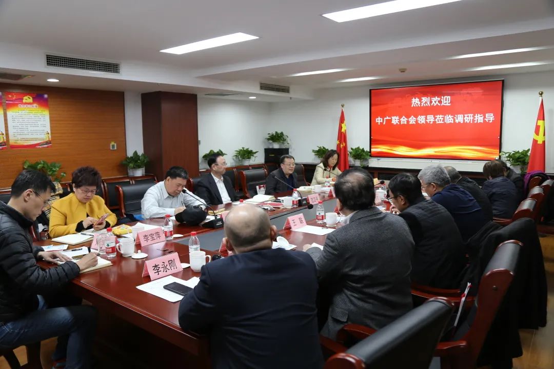 范卫平到中广联合会微视频短片委员会、技术委员会、智能全媒体委员会、健康中国宣传委员会调研