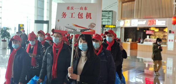 【原创】重庆市人社局组织脱贫人员“打飞的”赴山东返岗复工_fororder_图片2