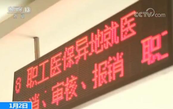 【走进2018】多项惠民改革措施将接连推出 提前感受2018年新生活