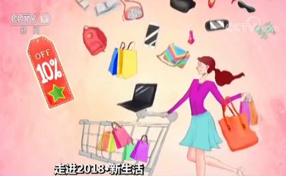 【走进2018】多项惠民改革措施将接连推出 提前感受2018年新生活