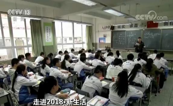 【走进2018】多项惠民改革措施将接连推出 提前感受2018年新生活