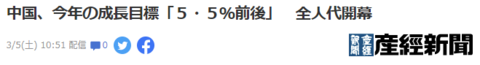 两会圆满落幕,三关键词刷屏外媒