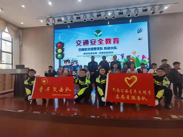 【原创】“开学第一课”重庆巴南警方点亮交通安全开学季_fororder_图片1