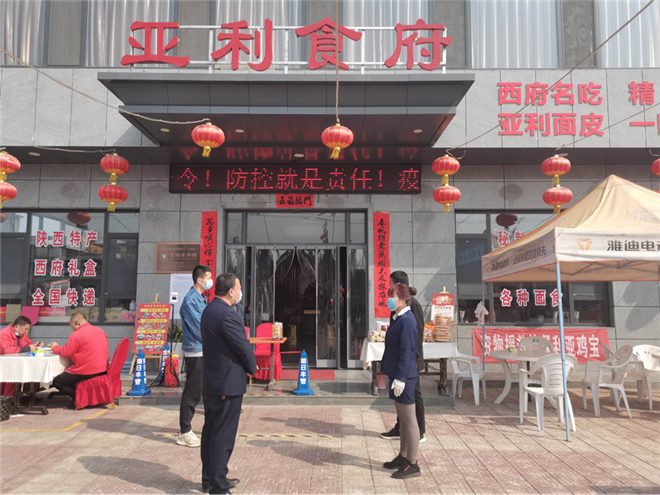 【宝鸡战“疫”故事】宝鸡凤翔:凝心聚力克时艰  争做防疫“排头兵”_fororder_图片1_副本