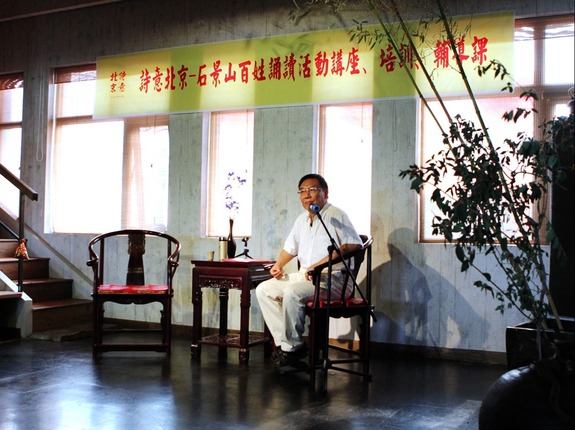 诗意北京之《漫谈朗诵艺术和基本功（下）》交流会在不二禅茶院新空间举行