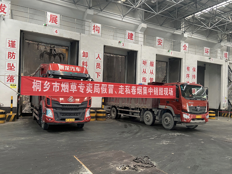 桐乡市烟草专卖局:开展“3·15”绿色行动 维护消费者权益 桐乡市烟草专卖局:开展“3·15”绿色行动 维护消费者权益_fororder_图片2