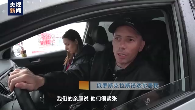 记者Vlog丨探访俄乌边境：被军车尾行 遭刑警检查 渴望平静的居民