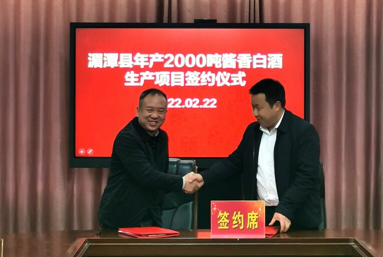 【快讯】邹记福酒业与贵州湄潭经开区年产2000吨酱香白酒生产项目成功签约
