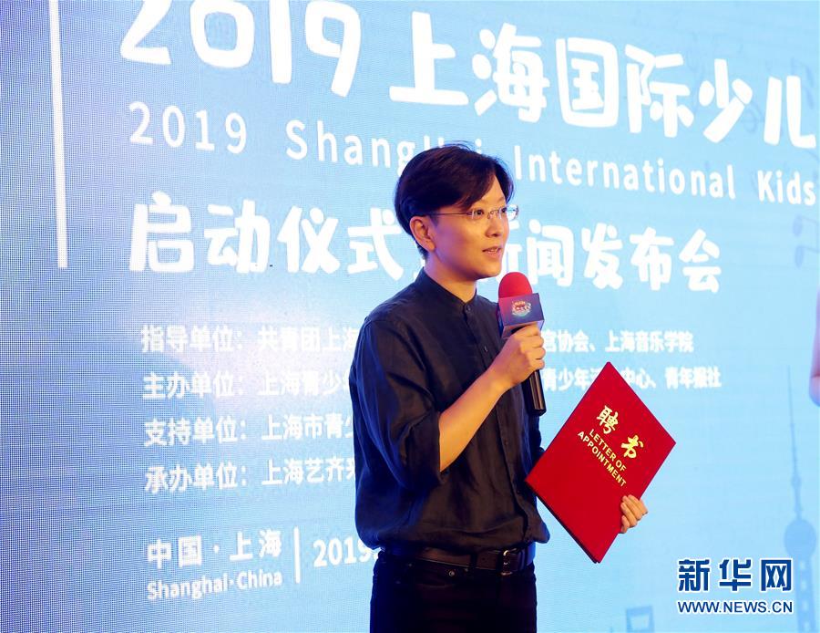 2019上海国际少儿音乐周启动