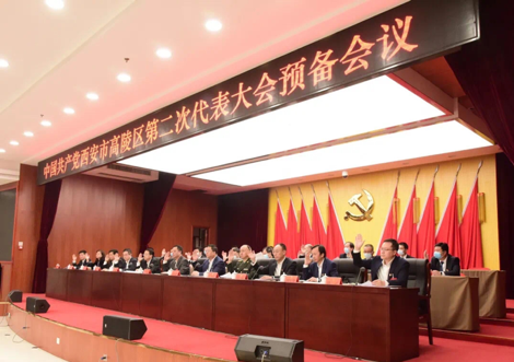 中国共产党西安市高陵区第二次代表大会召开预备会议_fororder_2