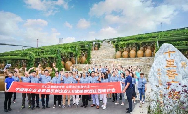 姚劲波、江南春等众企业家访郎酒庄园:封酒订下十年约 姚劲波、江南春等众企业家访郎酒庄园:封酒订下十年约