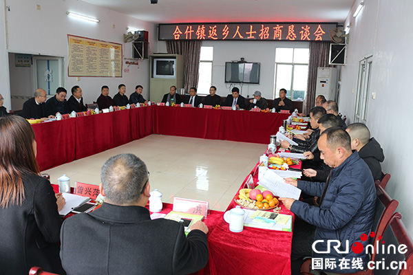 图片默认标题_fororder_合什镇召开返乡知名人士恳谈会
