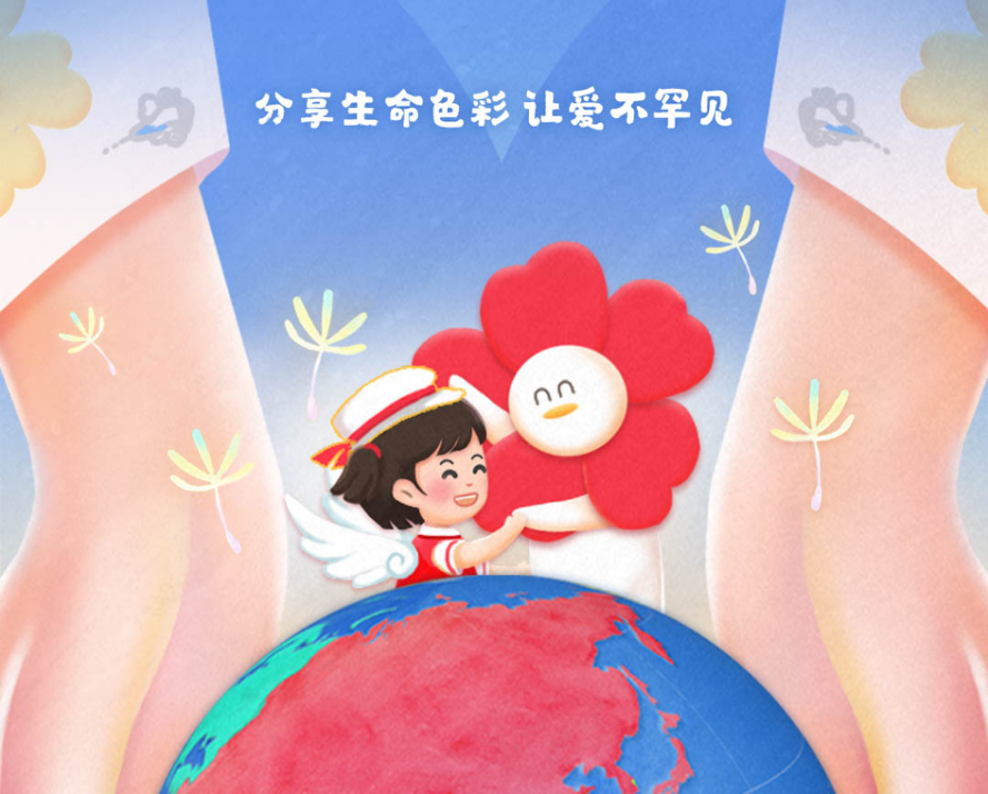 我国罕见病患者超2000万人 腾讯公益发起“关爱罕见病小红花日”_fororder_图片1