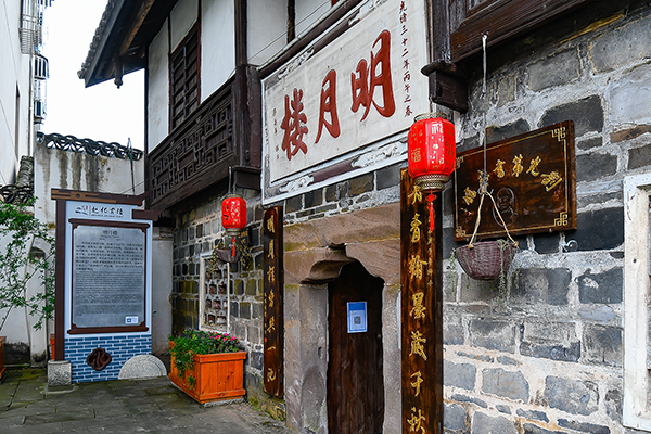 自贡富顺:千年盐运古镇 今朝重焕生机_fororder_10明月楼(摄影-廖志全)