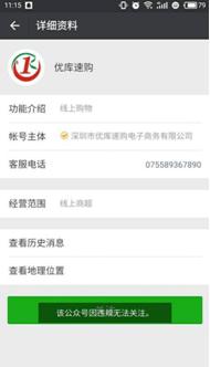 盘点2017年网络诈骗十大事件：社交平台骗局集中