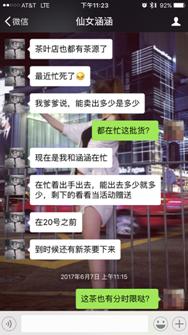盘点2017年网络诈骗十大事件：社交平台骗局集中