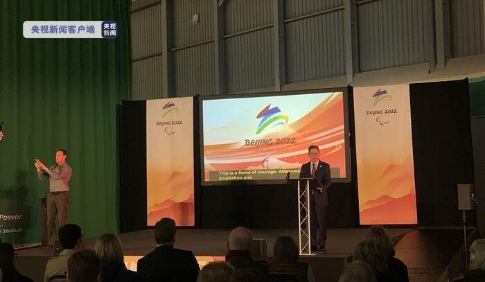 베이징 동계패럴림픽 성화 채집 의식 영국 맨더빌서 개최_fororder_dashi