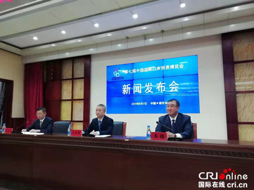 【黑龙江】【原创】第七届中国国际口岸贸易博览会将于8月8日开幕