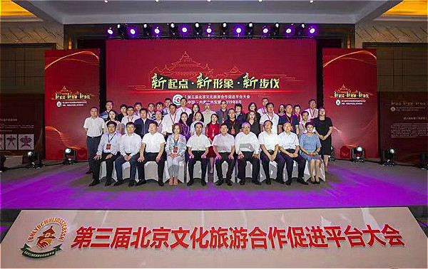 （在文中作了修改）【杨宾】第三届北京文化旅游合作促进平台大会在内蒙古兴安盟举行