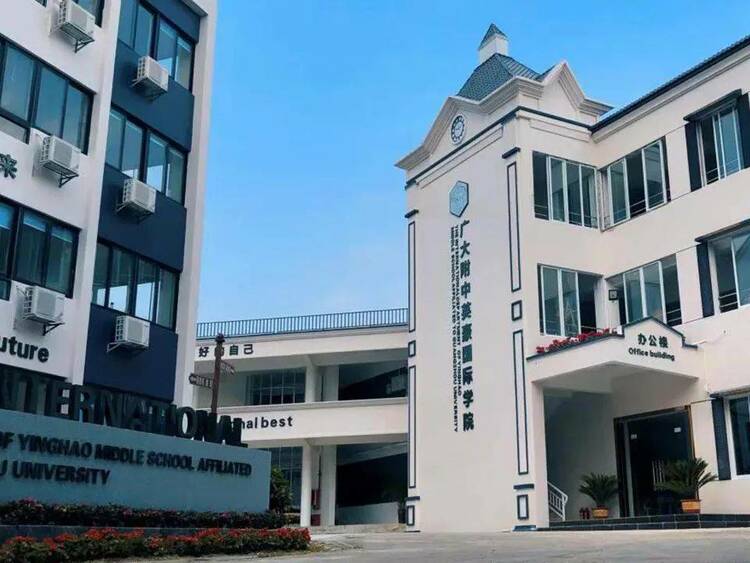 【教育频道】3月广州国际化学校开放日汇总