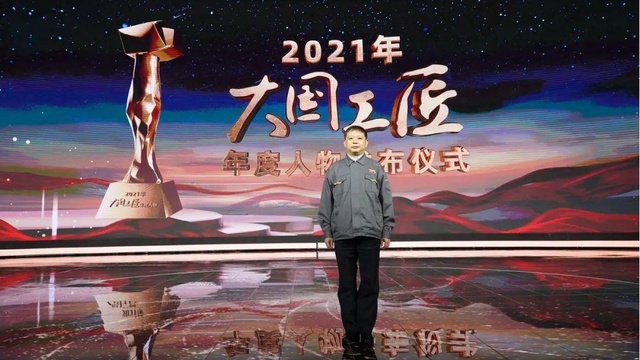 刘更生当选2021年“大国工匠年度人物” 曾承担冬奥家具工艺把关