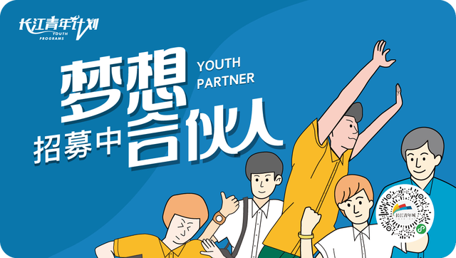 大学毕业生留汉工程再升级，长江青年计划助推青年成长
