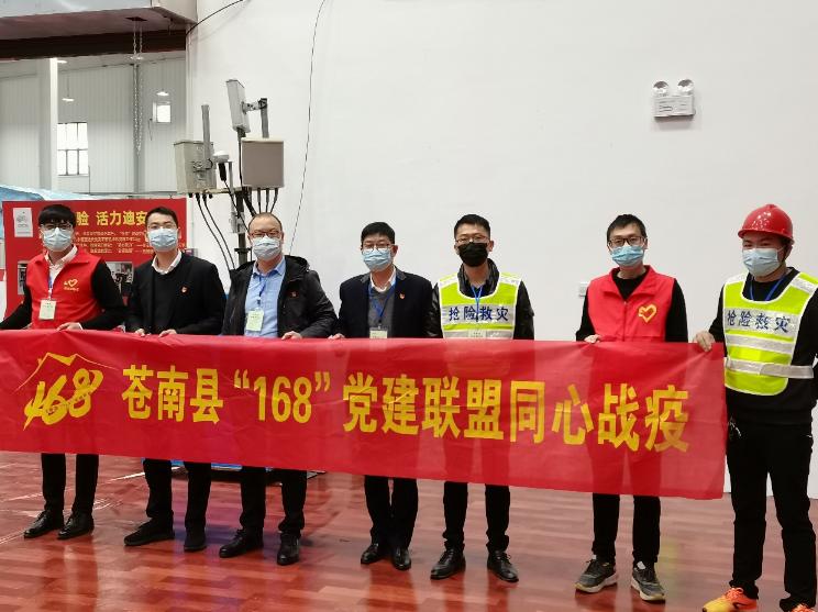 浙江移动温州分公司党员披甲上阵坚守苍南疫情防控第一线