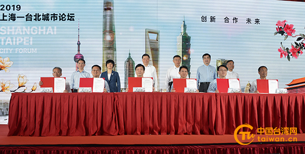 “2020台北上海城市论坛”将于7月22日举行
