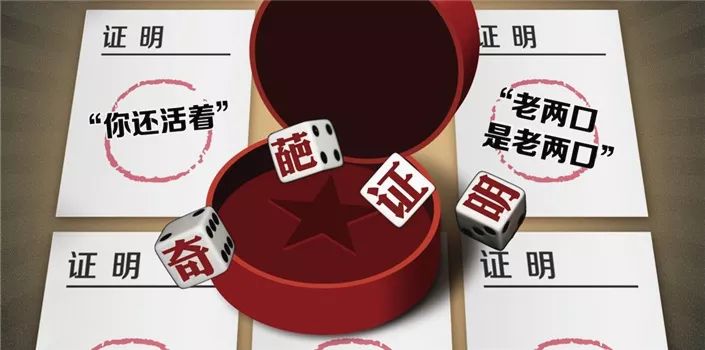 贵州集中清理“奇葩证明”推进不力将被问责