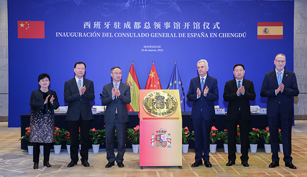 Apertura oficial del Consulado General de España en Chengdu_fororder_图片1
