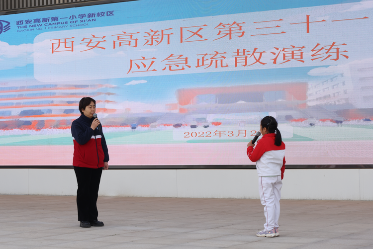 西安高新区第三十一小学开展“珍爱生命 牢记安全”安全教育系列主题活动_fororder_图片2