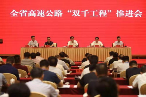 【河南供稿】河南省高速公路"双千工程"推进会在三门峡市召开