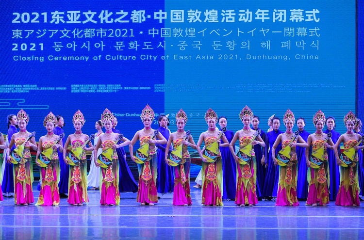 【城市远洋图文列表】2021东亚文化之都·中国敦煌活动年顺利闭幕