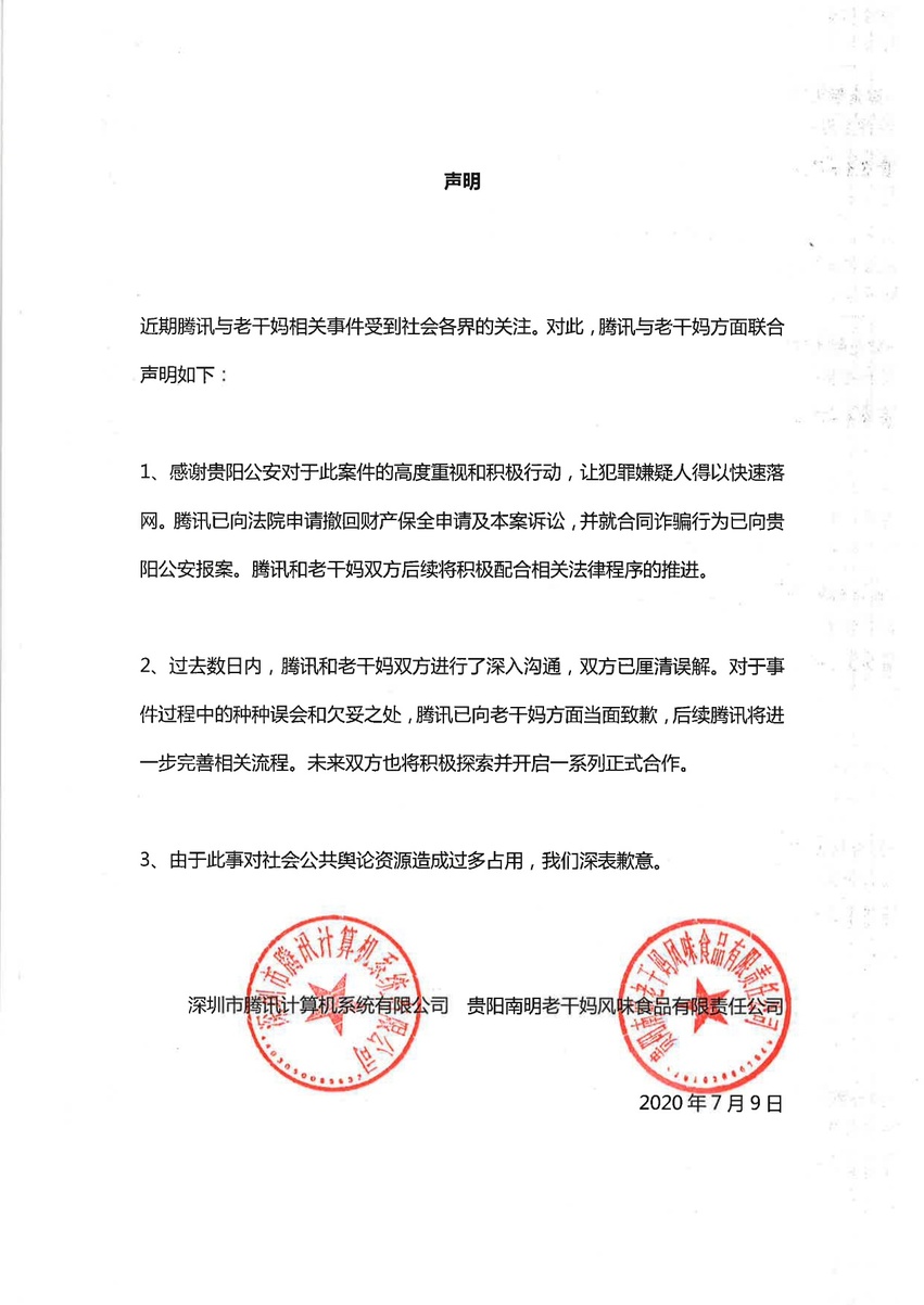 图片默认标题 图片默认标题_fororder_声明