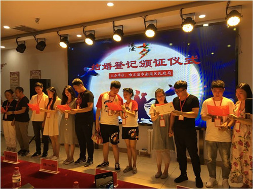 【黑龙江】【供稿】“七夕”迎来婚姻登记小高峰 黑龙江省4000多对新人领证结婚