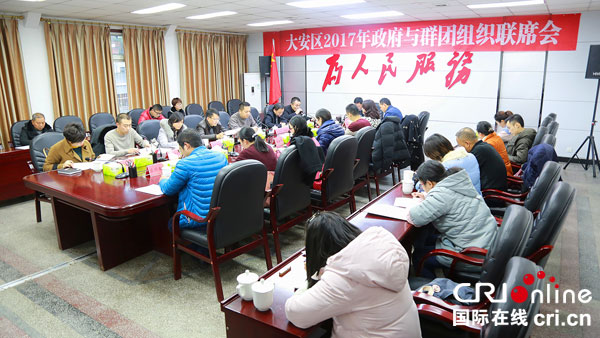 图片默认标题_fororder_会议现场